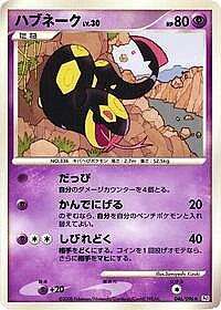 Seviper