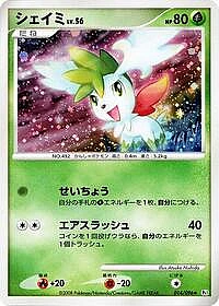 Shaymin