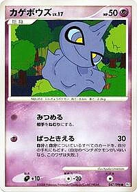Shuppet