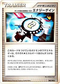 Team Galactic's Invention G-101 Energy Gain