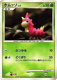 Wurmple