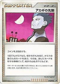 Cyrus's Initiative