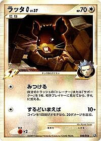 Raticate G