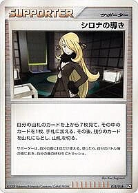 Cynthia's Guidance