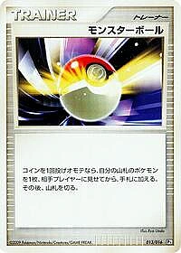 Poke Ball