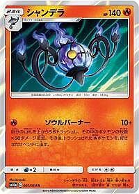 Chandelure