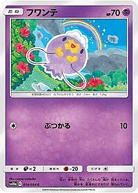 Drifloon