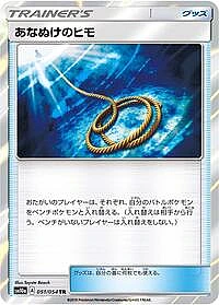 Escape Rope