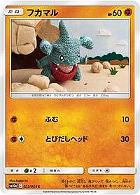 Gible