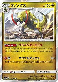 Haxorus