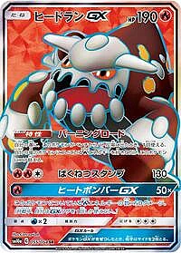 Heatran GX