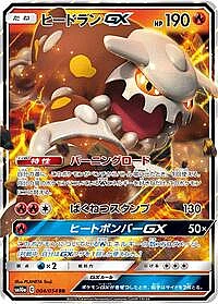 Heatran GX