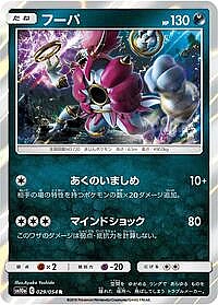 Hoopa