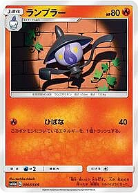 Lampent