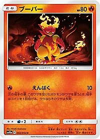 Magmar
