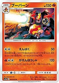 Magmortar