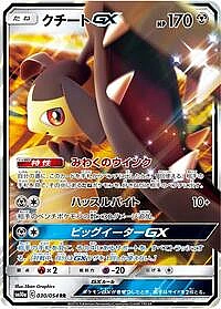 Mawile GX