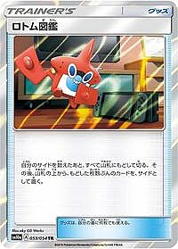 Rotom Dex