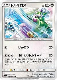 Tornadus