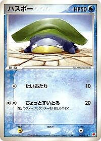 Lotad
