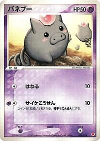 Spoink