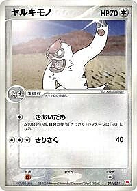 Vigoroth