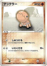 Trapinch