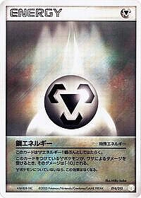 Metal Energy