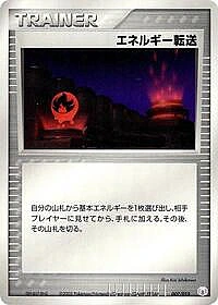 Energy Search