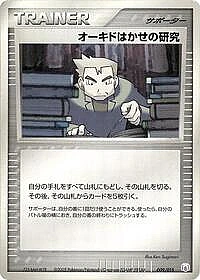 Professor Oak's Research