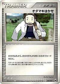 Professor Birch