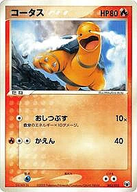 Torkoal