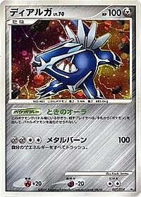 Dialga