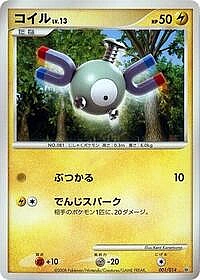 Magnemite