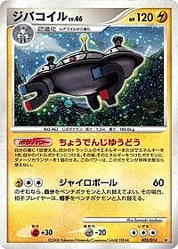 Magnezone