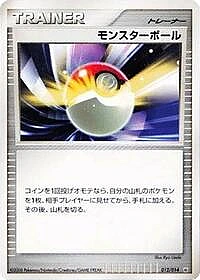 Poke Ball