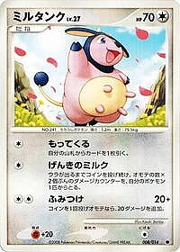 Miltank