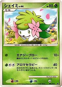 Shaymin