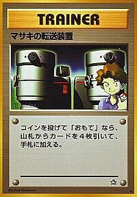 Bill's Teleporter