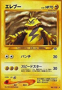 Electabuzz