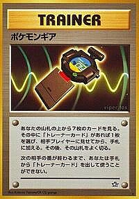 PokGear