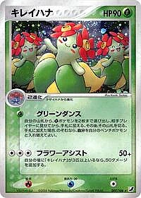 Bellossom