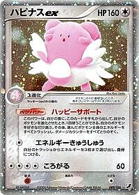 Blissey ex