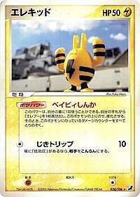 Elekid