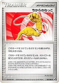 Energy Root