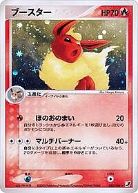 Flareon