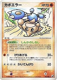 Hitmontop