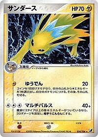 Jolteon