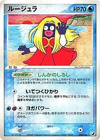 Jynx