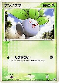 Oddish